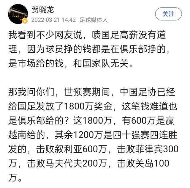 皇马不考虑下调或上调这些条件，这些条件符合俱乐部谨慎的工资结构，以避免球员出现不满情绪，造成更衣室紧张和微妙的气氛。